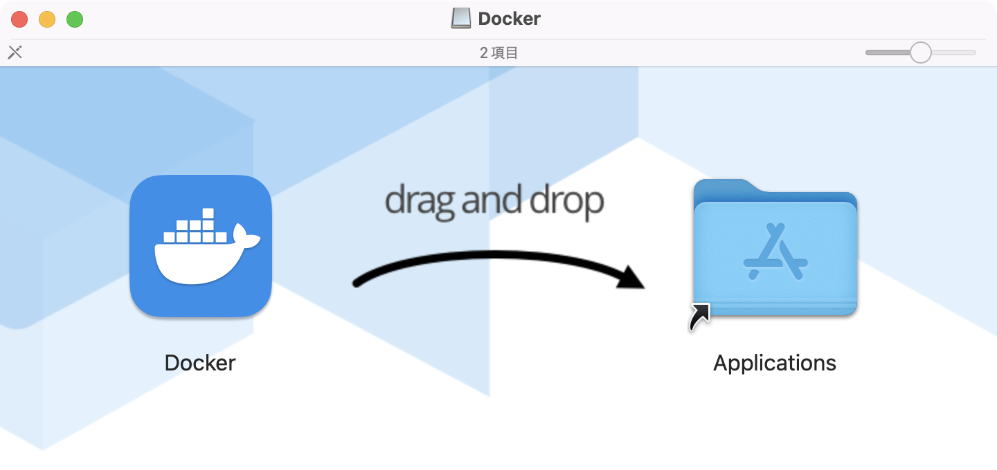 Docker ボリューム